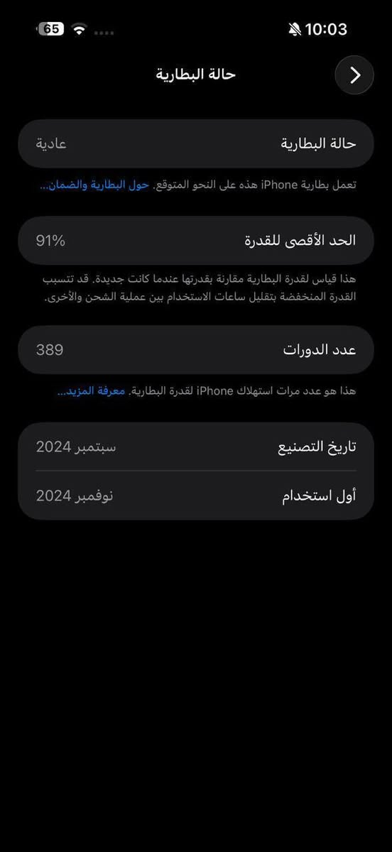 ايفون 16 برو ماكس
ذاكره 256
بطاريه     91
تك سيم كارت 
ما مفتوح
***********
