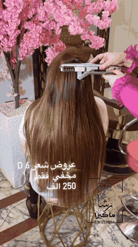 تركيب شعر دائمي عروض عيد الحبللاستفسار ***********
