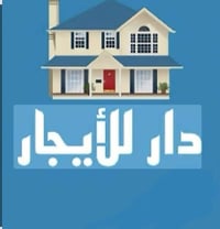 بيت للإيجار • الزهراء • خلف علي الزبيدي