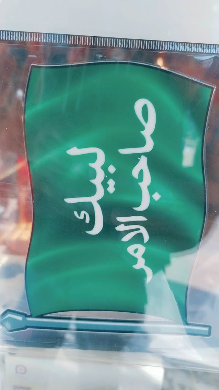 اهلنه وناسنه الطيبين.. سلام عليكم
كماليات مهند لسيارات كلشي متوفر انشاء الله تنورنا واهلا وسهلا بيكم كلشي جديد.. واظافه🍉 سحبات🍓 متنوعه واطعام مختلفة واسعار حلوه تنافسية.🔥🔥. تنورنا و تشرفونا اخوكم مهند.. العنوان الإصلاح مقابيل ماركت العائلة..


**إذا كنت صاحب هذا الإعلان وتريد حذفه لأي سبب، رجاءا أرسل رسالة إلى الدعم الفني**