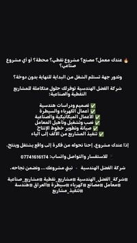 الفضل الهندسية • مشاريع نفطية • هندسة وتنفيذ