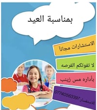 ✨ بشرى سارة لأهالي المنطقة الكرام ✨ تُعلن روضة طيور الجنة عن افتتاح 🎉 ...