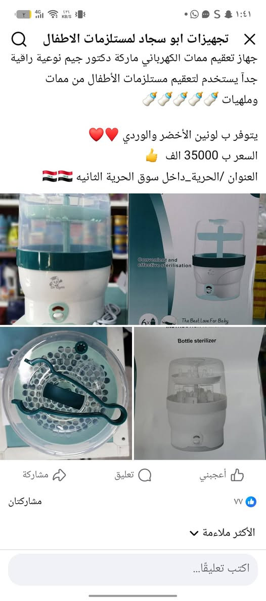 عندي  هاي الأغراض نظافته ١٠٠ب١٠٠للبيع 
معقمه ٢٥
 شفاطه حليب ٢٠
كاروك طفل ب ٥٠


**إذا كنت صاحب هذا الإعلان وتريد حذفه لأي سبب، رجاءا أرسل رسالة إلى الدعم الفني**