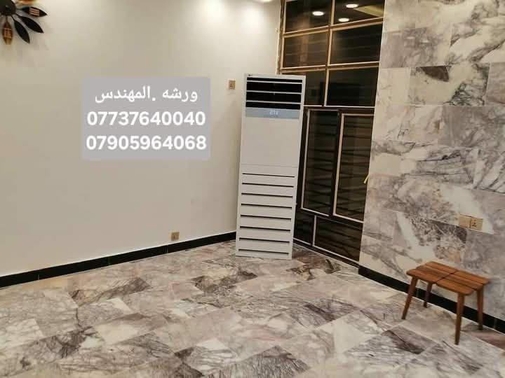 #بغداد ورشه المهندس نصب وصيانة السبالت 
جميع انواع التبريد.   صيانه عامه.                               ✅️ضمان في العمل جميع                                                                    ❄️اذا كنت تريد تنصيب او صيانة او تنظيف او نقل سبلت
               ❄️ما عليك سوى  الأتصال في اي وقت ❄️
                            ورشه .المهندس
                          ***********
                          ***********                                    
يمكنك مراسلتنا عن الطريق الواتس اب او الاتصال
#الحرية
#الشعلة
#الكاظمية
#الاعظمية
#العظمية
#الشاجية
#المنصور
#اليرموك
#القادسية
#الطوبجي
#الوزيرية
#حي #العدل
#حي #الجامعة
#الداودي
#شارع #فلسطين
#الكرادة
#جكوك
#الغزالية
#حي #العامل
#البياع #الجهاد
#السيدية
#حي #الخظراء 
#العامرية
