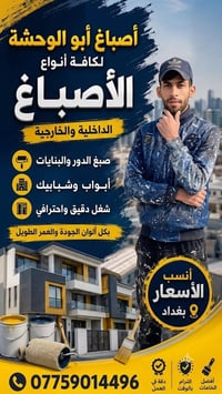 كربلاء • بغداد • نشتغل