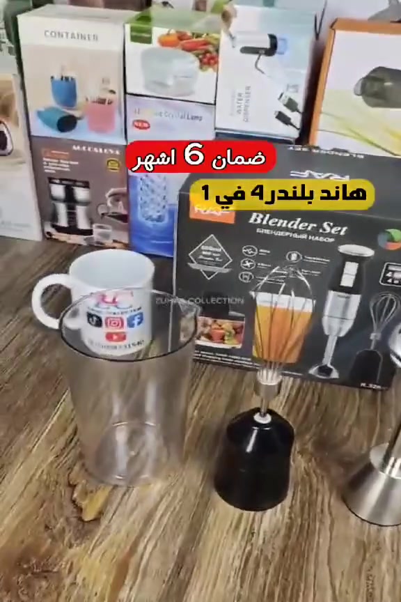 خلي مطبخك أذكى وأسهل مع محضرة طعام أوليمبيا 4 في 1 أداء قوي وسرعة في التحضير، يوفرلك وقتك ومجهودك!


**إذا كنت صاحب هذا الإعلان وتريد حذفه لأي سبب، رجاءا أرسل رسالة إلى الدعم الفني**