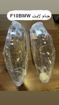 قطع غيار BMW • حديث وقديم • جام لايت