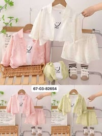 طقم ٣ قطع • ولادي وبناتي • قضاء قلعة سكر