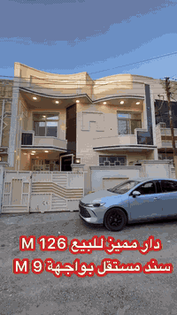 ‎دار نضيف جداً البكرية قرب الخدمي 🔴‏ 🔴

🌆 موقع ممتاز قرب سريع  🌆 10 دقايق للمنصور 

♦️يتكون العقار 4 نوم وصالة ومطبخ و خدمات ♦️
 
🔴 المساحة  126  M الواجهة 9 M 🔴

🌲  ⬅️.      سند مستقل       ➡️🌲 

🔑سعر العقار 350 مليون  🔑 وقابل للتفاوض 

☎️ ***********☎️  

🔱مكتب الهاشمي للعقار حصراً العرض 🔱

📍عنوان المكتب العامرية بداية شارع المنظمة اربع عمارات على اليسار عن كيان 📍

🌹اذا عندك عقار تحب تعرضة للبيع تتواصل ويانا على الوتساب والباقي علينه 🌹

 #عقارات_الكرخ #عقارات_العامرية #الهاشمي #عقارات_العامرية #العراق #بغداد #عقارات_الكرخ 
#عقارات_اليرموك
#عقارات_العراق
#قطعة_ارض_للبيع
#الفروسية #دار #سكن
#عقاري
#عقاراتي
#عقارات
#عقارات_العراق
#علي_الهاشمي
#عقارات_العامريةارض_للبيع
#عقارات_بغداد
#عقارات_العراق
#حطين
#عقارات_العامريةارض_للبيع
#عقارات_بغداد
#دبي
#العراق
#عقارات_الكرخ
#عقارات_بغداد
#عقارات_العراق
#اليرموك
