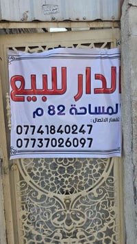 نص قطعة • ٨٢م • خلفية الشعله