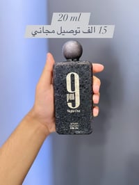 فقط ب 15 الف و التوصيل مجاناً 🔥🔥 20 مل ناين بي ام نايت اوت ✅ للطلب يرج...