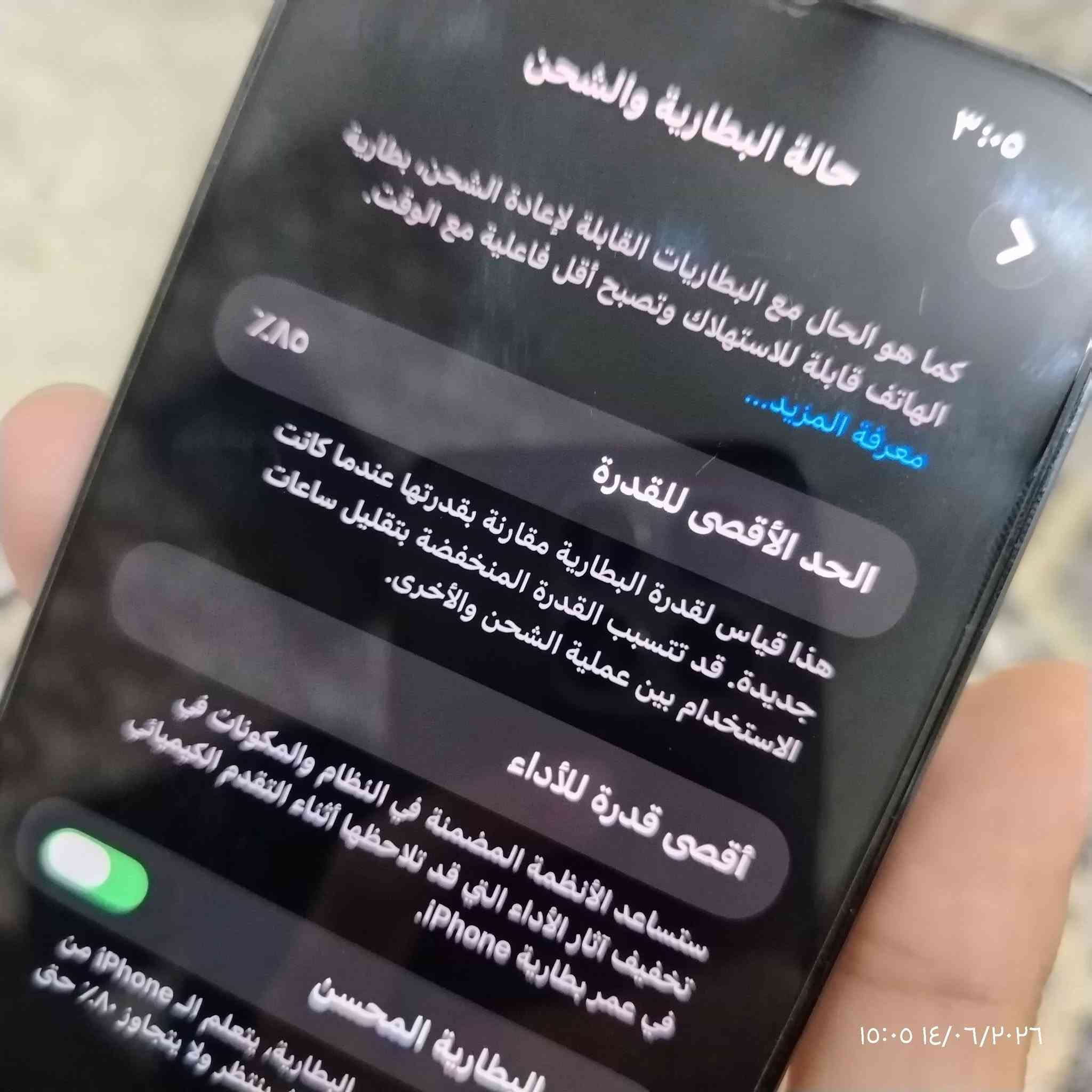 سلام عليكم ايفون 13برو ماكس جهاز نضيف جدا جهاز مستعمل شي قليل كلش جهاز شرق اوسط دبل سمكارت  جهاز ما مفتوح نهائيا جهاز مكفول من كلشي العنوان بغداد العبيدي السعر 775 بيه مجال قليل ***********.
