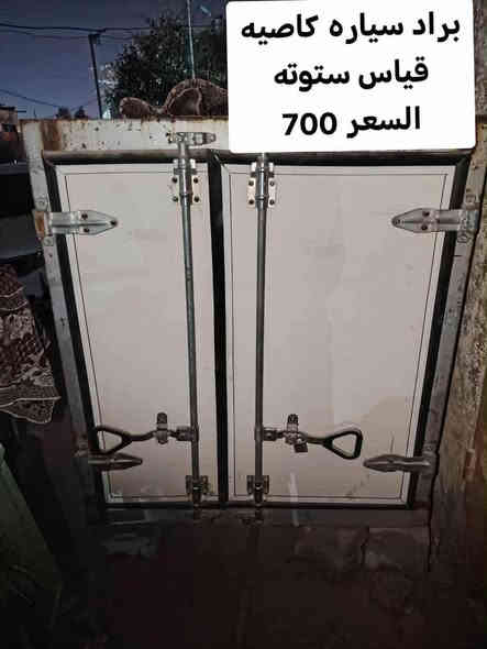 غراض اسعار مناسبه كلش حي التأميم الغسل 👈🏻👈🏻*********** للتواصل
