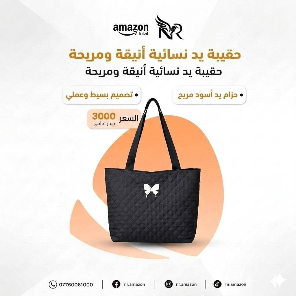 مجموعه متنوعه جميله وعصريه من الحقائب تناسب جميع الاذواق
#nr_amazon


**إذا كنت صاحب هذا الإعلان وتريد حذفه لأي سبب، رجاءا أرسل رسالة إلى الدعم الفني**