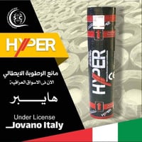شركة ايزوكام بغداد لتغليف السطوح  الايزوكام الإيطالي لتغليف السطوح ضما...