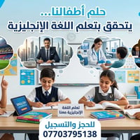 استغل العطلة الصيفية وانت بداخل بيتك بانسب سعر في العراق  دورة تاسيس ا...