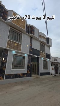 كربلاء • بيتين • ٧٠م