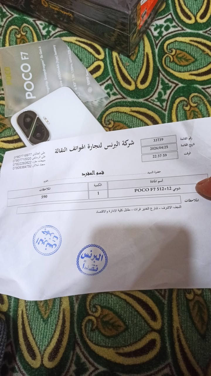 سلام عليكم مرخصت مدير لكروب بوكو اف 7 ذاكره 512 عشاويه 24 جهاز جديد توني مخذه قبل يومين من شركه شركه معروفه وضمان سنه كامله ببجي 120 فريم جهاز جبار وقوي ومعروف ب معنه لكلمه جهاز يخبل لون ابيض تيتانيو مميز بعده ب جيس سدخدام يومين فقط جهاز مراوسه ب التره 23 او بيع حسب قناعه سعر 560 رقم *********** مكان نجف متواجد اربعه وعشرين ساعه ع نت وع رصيد معندك رصيد رمش واني خابرك
