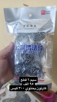 حاوية جديدة • البصرة • توصيل