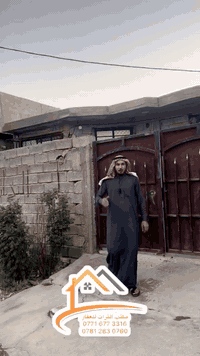 🏡 للبيع بيت سكني بمساحة 150 متر يحتوي على استقبال مع مطبخ وغرف نوم عدد 2 وصحيات داخلية وخارجية مع ترك خلفي، البيت يقع في بغداد منطقة الانتصار مقابل مستشفى الشهيد ضاري الفياض. للاستفسار مراجعة مكتبنا الكائن في منطقة الانتصار مقابل الشارع الرئيسي مكتب التراث للعقار 📲 ***********
