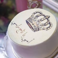 اللهم صل على محمد وال محمد ❤  ست الحبايب تستاهل كيكة من "تجهيزات بندقة...