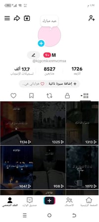 حسابات تكتك بث شغال تفاعل حلو بغداد مدينة الصدر للتواصل اتصال او خاص 0...
