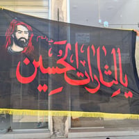 رايات • تجهيز مواكب • توصيل