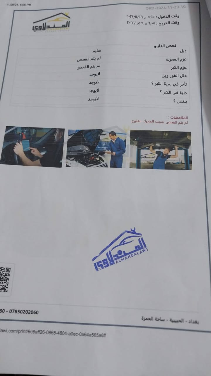 سورنتو 2012 محرك 2400 وارد امريكي 
سبعة راكب 
كاملة بدون نقص سعرها 127 رقم بغداد باسمنا
*********** بغداد, العراق
