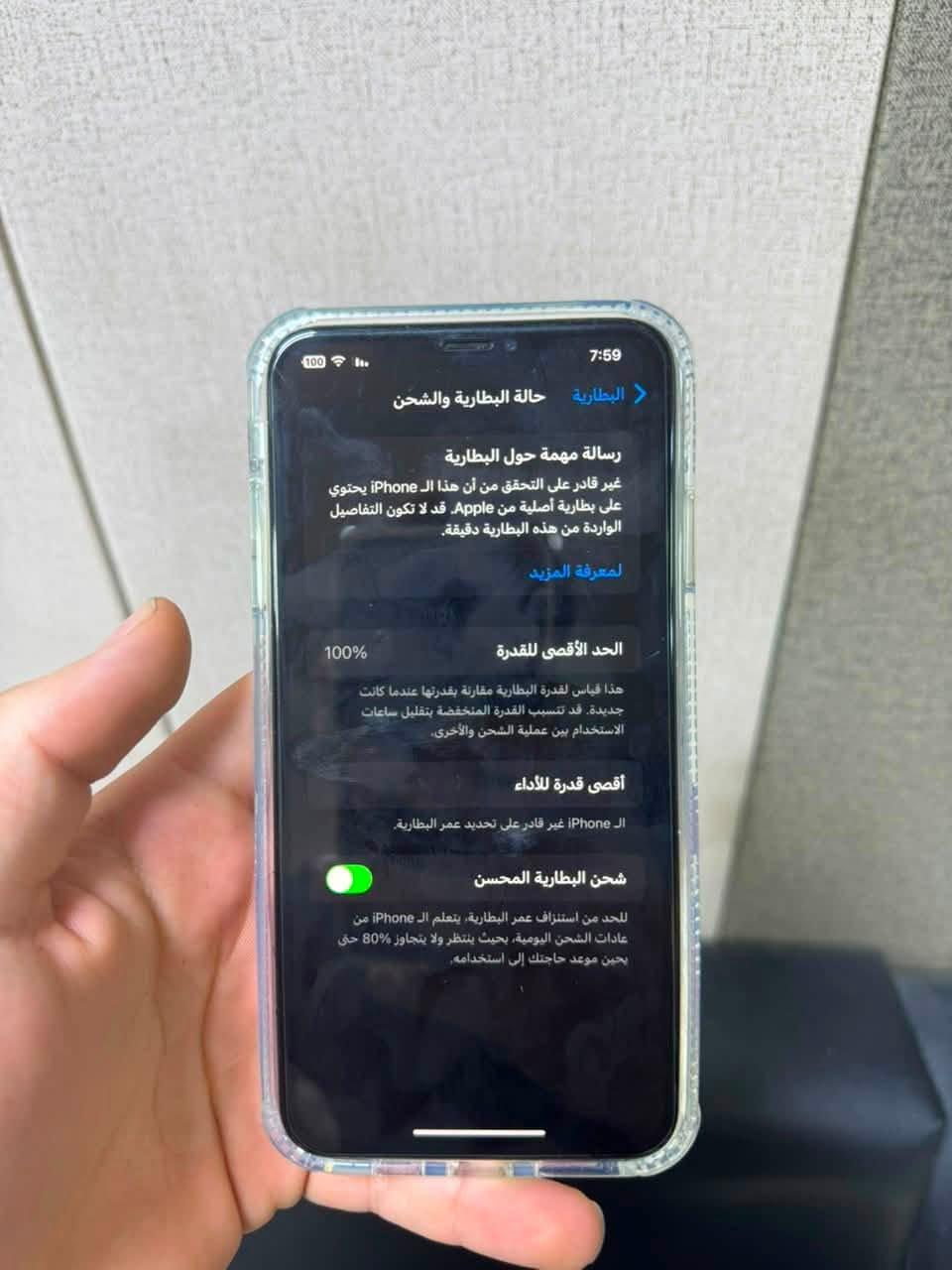 سلام عليكم 
X S MAX
اسود بلادي فقط مبدل بطاريه 
وفيس ايدي واكف يرادله برمجه 
ضهر فطر بسيط جداً  
وكلشي شغال فول 100‎%‎ كفاله عامه
سعره مناسب للشراي مو بياع شراي 
180الف وبي مجال بسيط 

او مراوس بايفون احدث عادي وانطي فرق 

مكاني بغداد السيديه 

 اتصل ودلل ***********
