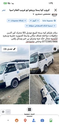كيا بيستا • ١٩٩٣