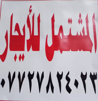 مشتمل • ٧٠م • أبو دشير الضغط