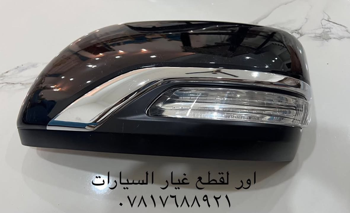 قطع غيار واكسسوارات برادو
***********
