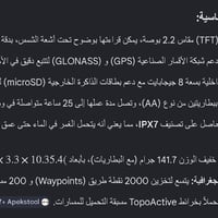 كارمن  موديل  etrex  221x   جديد   للتواصل 07702354054