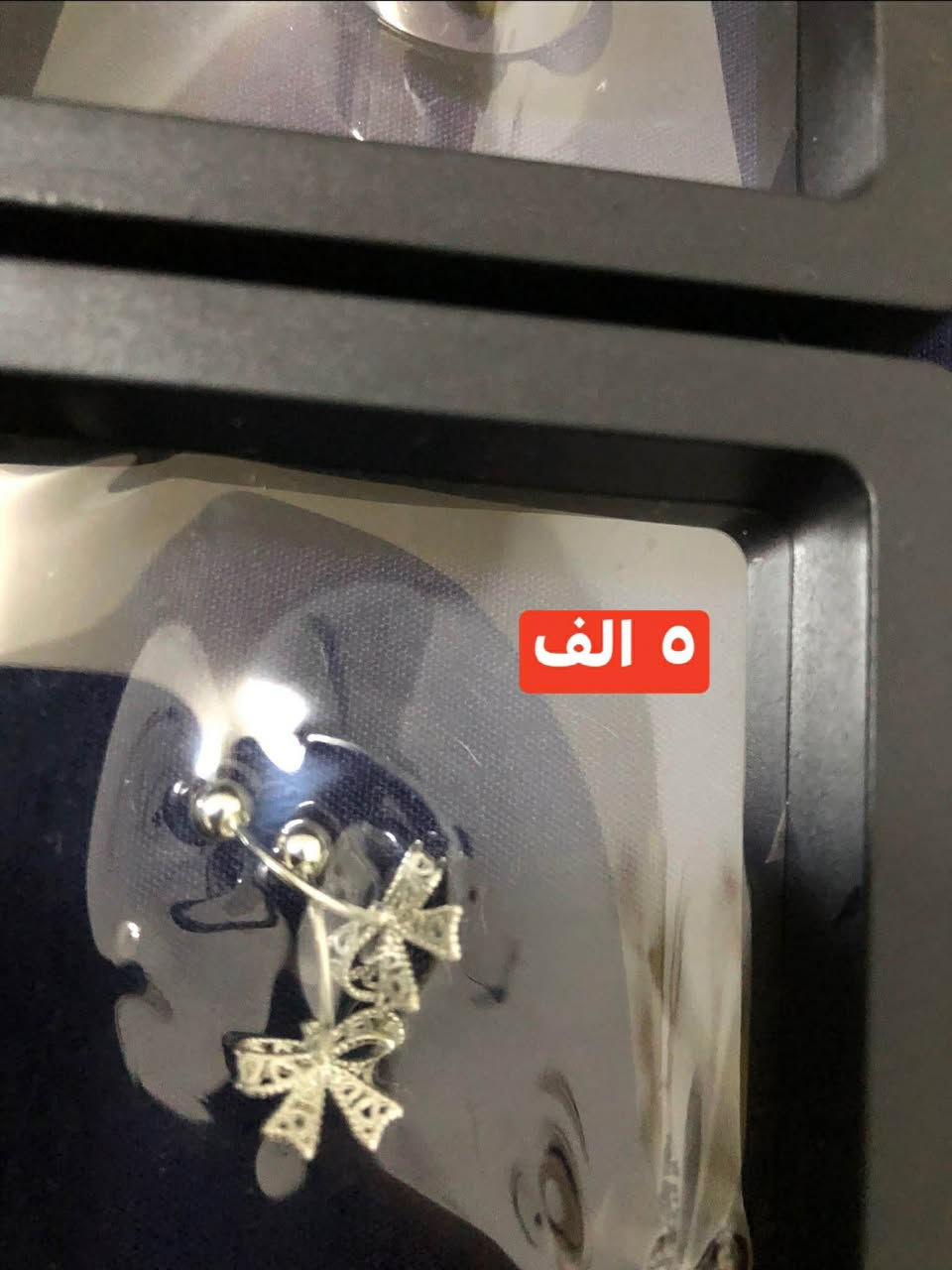 فضة امزون جديدة مختومة ٩٢٥
الاسعار على الصور 
اربيل روشنبيري توصيل اربيل ٣ الف محافظات ٥ أربيل, العراق


**إذا كنت صاحب هذا الإعلان وتريد حذفه لأي سبب، رجاءا أرسل رسالة إلى الدعم الفني**