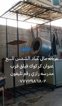 قفل مكاني • كركوك فيلق
