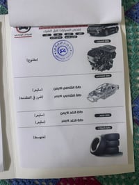 حادث • باب الصدر • قطع اصلية