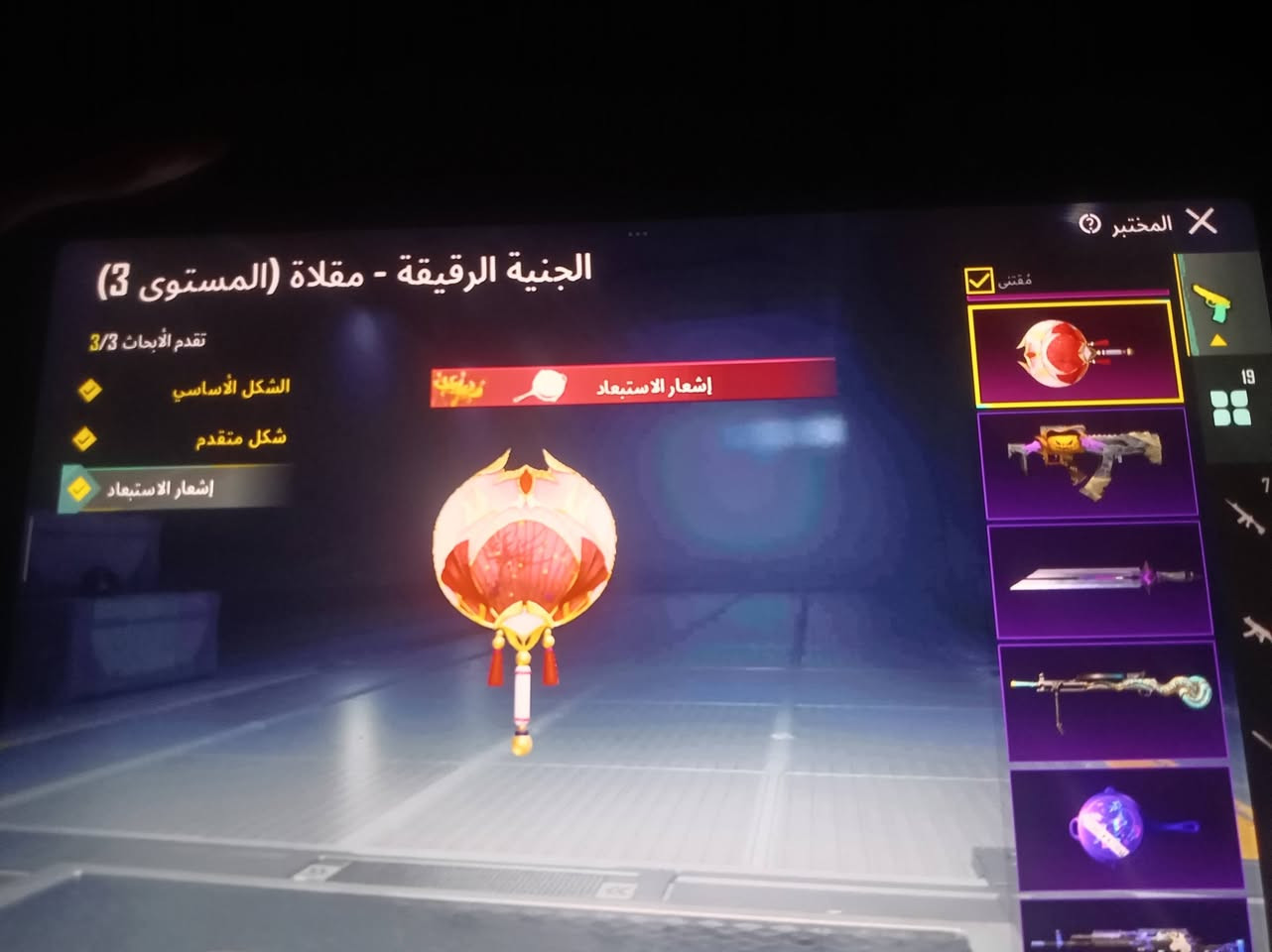 سلام عليكم خوان حساب ببجي للبيع سعر 150 وبيه مجال قليل


**إذا كنت صاحب هذا الإعلان وتريد حذفه لأي سبب، رجاءا أرسل رسالة إلى الدعم الفني**