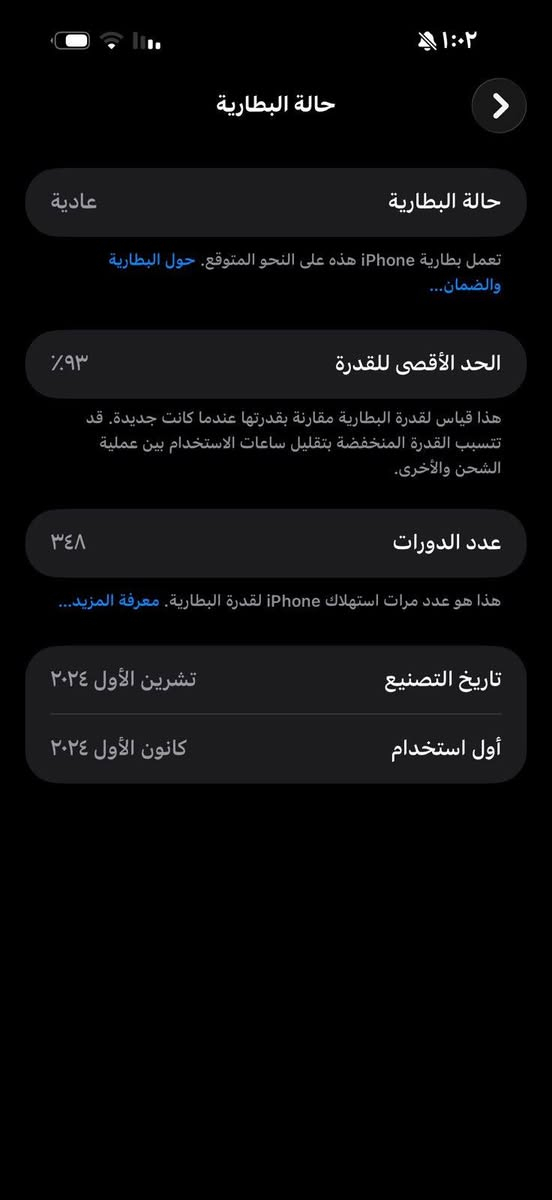 ايفون 16 برو ماكس
ذاكره 256
بطاريه 93
مكفول من كل شي
كامل ملحقاته
مكاني نجف الاشرف
السعر 1375
للتواصل *********** واتساب فقط
