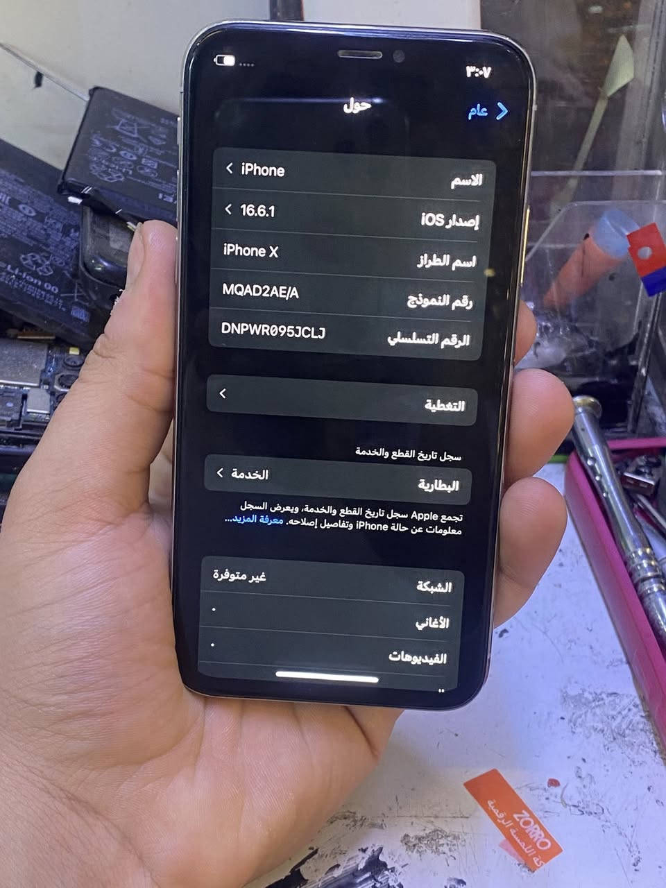 .
ايفون اكس عادي
ذاكره 64
بطاريه 78 .
بلاد فيس ايدي شغال
سعره قفل مال بيع 100 الف
***********
