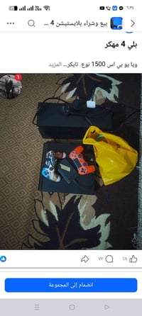 بلي ٤ • مهكر • هارد خارجي نص تيرا