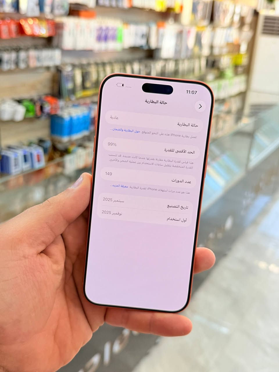 ✅  متوفر بيع بلنقد ولاقساط ✅
ايفون 17 برو ماكس ايسم ذاكره 256 بطاريه 99 نضافه 100‎%‎ زلغ مابي هو والجديد سوه نموذج M لونه المميز كامل ملحقاته وتر بروف وبلحاسبه كله نورمال وتر بروف يعني كلشي ممبدل بي وبي وتأخذه ضمان وصل 5 ايام اي مشكله او عطل يستبدل فورا ومتوفر اقساط على مصرف الرافدين 
السعر مليون و 750 الف قفله 
العنوان بغداد البياع شارع 20 مركز الهاتف لاصلي 
📞📞***********
📞📞***********
