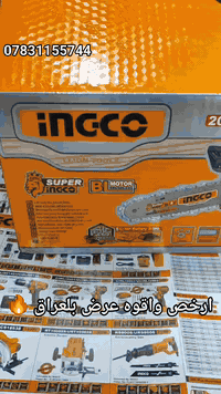 #منشار_انجيكو #منشار_اشجار_انجيكو #منشار #منشار_شجر
