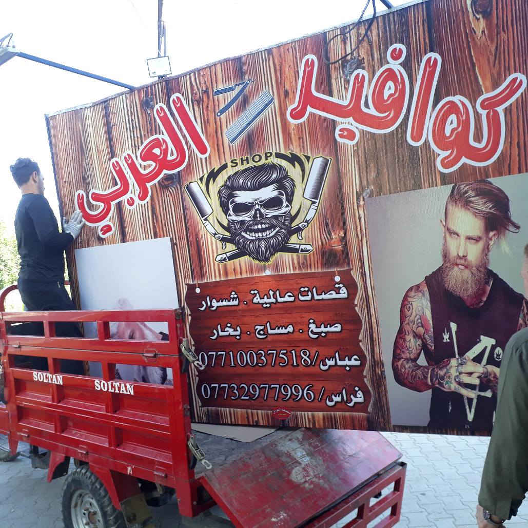 طابعه اعلان صوئي قياس ٣٢٠ متر و ٢٠ cm للبيع السعر ١٠ 🔟  ورقات 

طابعة فلكس اعلان ضوئي (٣متر و٢٠سم) 
نوع / كرستال ٣٠٠٠ - موديل ٢٠٢٠ 
نوع الهيد / سايكو ياباني 4️⃣ الوان
شحنتها جديده من الصين و اشتغل بيها من ٢٠٢٠ لحد ٢٠٢٣ وبعدها تعينت وتركت المطبعه و عزلتها ومن تركت المكينه  جفت الاحبار بالهيدات و منضومه الحبر عطلت مع انسداد االهيدات و عطلهن 
ناقصها فقط هيدات و منضومه حبر متكامله

 كلشي بيها شغال من ناحية الفانات و البوردات و السجه و الفاكيوب و الهيترات و الشفتات وكلشي بيها على وضع الشركه 
تكدر تحورها وتخليلها اي هيد يعجبك او يناسبك  مثل هيد xp جيب وشد. 
سعرها مناسب تثلحعا تستغل بيها. اتطلع فلوسها بكم شهر 
حالياً المكينه موجوده بالبيت 
سعرها بـ 10 ورقات  قفل قفل بدون عموله وماكو هيج سعر 
  
ما متواجد على الفيس بوك اذا تريد تستفسر و تشتريها اتصل. 
مكاني بغداد / حي اور / ام الكبر و الغزلان/ قرب حسينية الكتابة و العترة 
  الشراي خلي يتصل  / ***********
 ما متواجد على الفيس بوك اذا تريد تستفسر و تشتريها اتصل وتدلل 
(بعض من الاعمال الي جانت تطبعها الطابعه مرفقه بالمنشور ) بغداد, العراق
