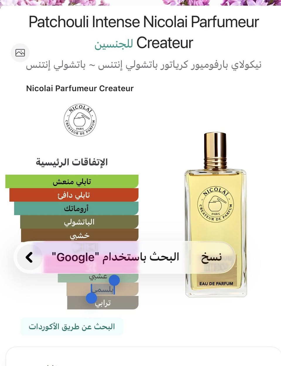 عطر نيش ايطالي متبقي 75مل تقريبا ب145ألف ميوفوتشيني اودور93
عطر نيوكلاي باتشولي انتينس 85مل ب130الف 
او مراوس ويا عطر نيش


**إذا كنت صاحب هذا الإعلان وتريد حذفه لأي سبب، رجاءا أرسل رسالة إلى الدعم الفني**