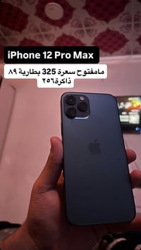 ايفون 12 برو ماكس • مستخدمة • للبيع