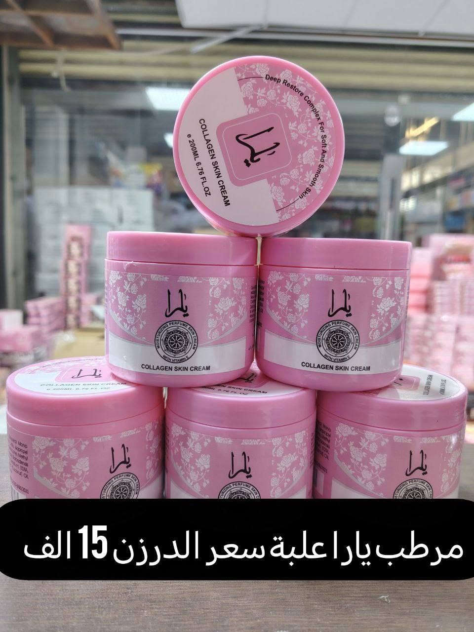 الشورجة للجملة مكياج عرض خاص
عرض مكياج عطور اضافر عرض خاص لفترة محدوة عرض خاص لفترة محدوة زين احجز قبل النفاذ الكمية


**إذا كنت صاحب هذا الإعلان وتريد حذفه لأي سبب، رجاءا أرسل رسالة إلى الدعم الفني**