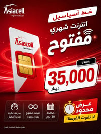 اشتراك راوتر • انترنت شهري • خط انترنت • نت مفتوح • خدمة انترنت • راوت...