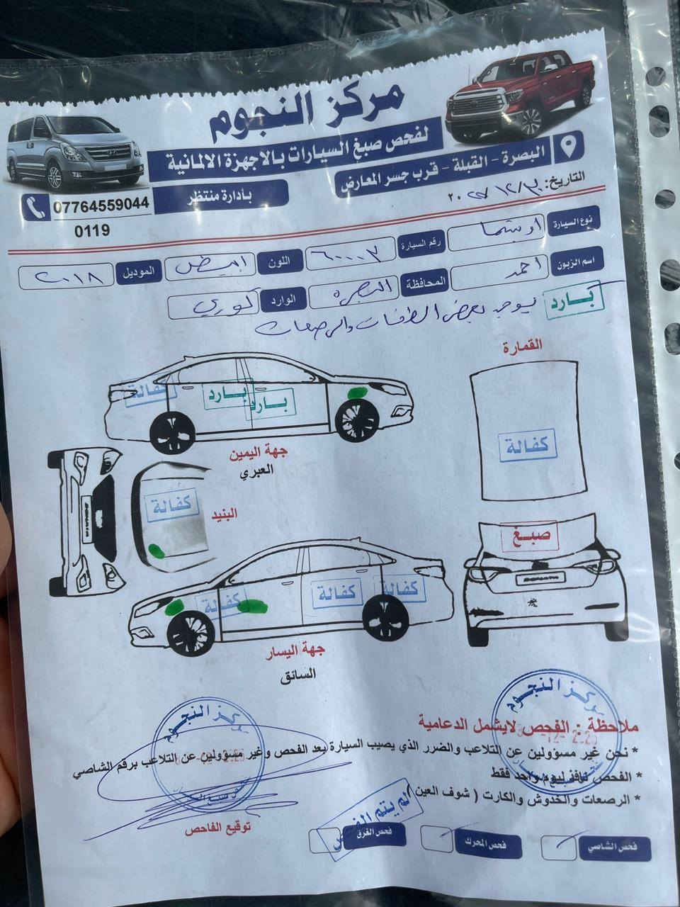 سلام عليكم اوبتيما 2018 مكينه دوش الفين  وارد كوري قطعه وحده قبق الصندوك صبغ سعر 140 وبيه مجال للاستفسار اتصل *********** ابو الخصيب, البصرة
