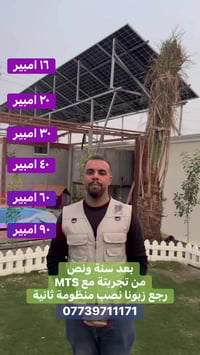 الأضواء الحرة • 8-100 أمبير • تنصيب بكل المحافظات