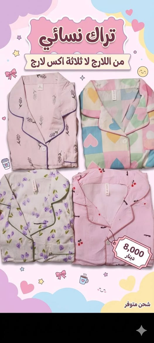 متابعه للبيج لطفاًااااا 🪷🍒🎊
https://www.tiktok.com/@soft.touchiq?_r=1&_t=ZS-972ueSjtOTJ


**إذا كنت صاحب هذا الإعلان وتريد حذفه لأي سبب، رجاءا أرسل رسالة إلى الدعم الفني**